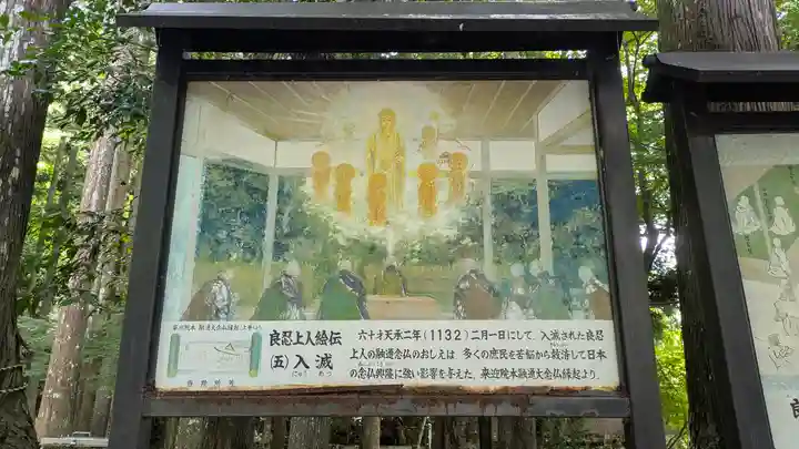 上ノ院本坊 来迎院(京都府)