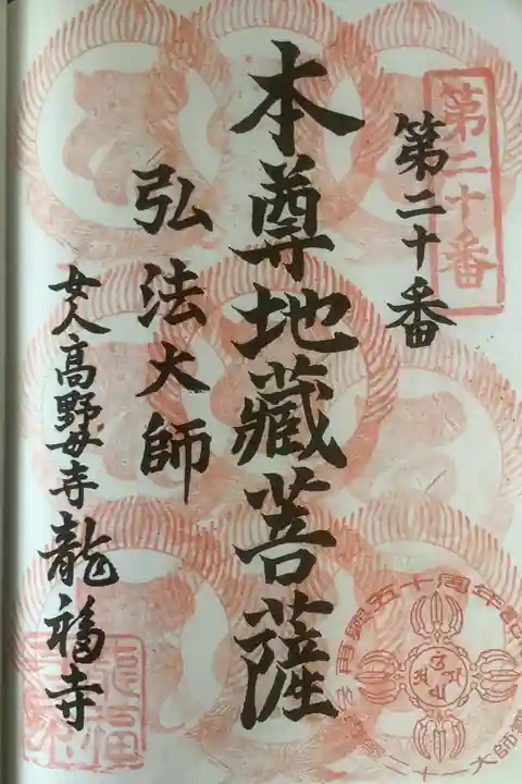 9度目参詣です。山門不幸につき直書き御朱印、自押し朱印の時にお世話になりましてありがとうございました。