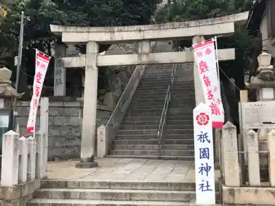 祇園神社の鳥居