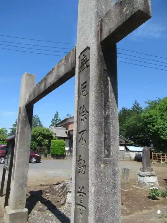 慈光寺(弓田ポックリ不動尊)(茨城県)