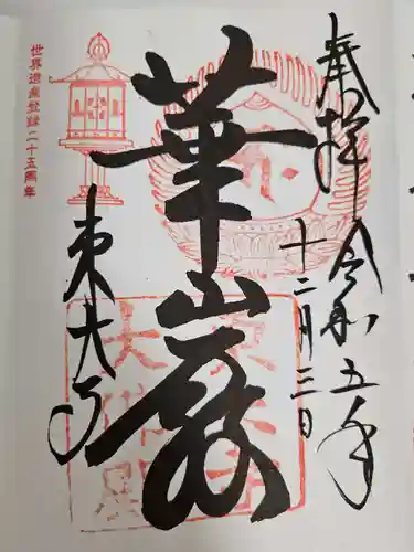 東大寺(奈良県)