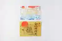 金蛇水神社(宮城県)