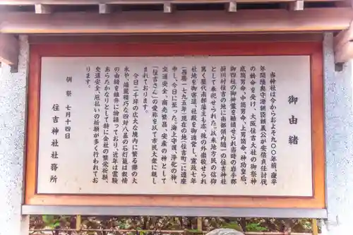 住吉神社(岩手県)