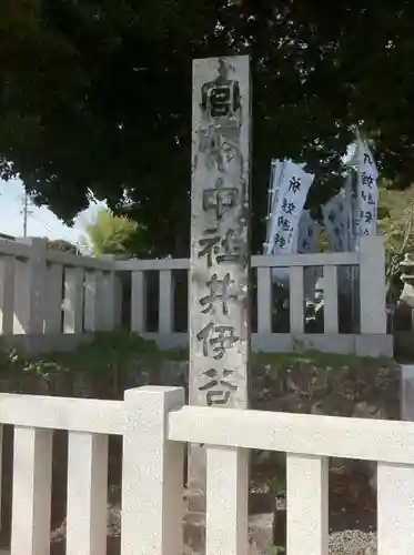 井伊谷宮(静岡県)