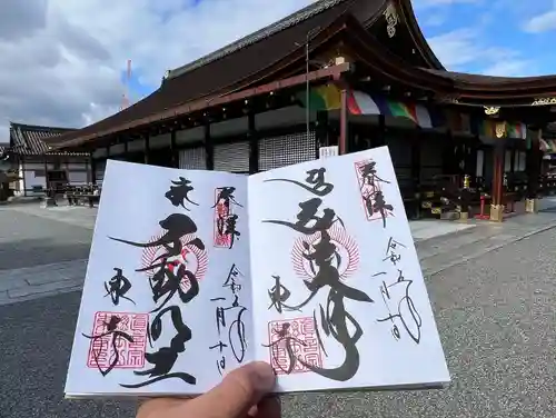 東寺（教王護国寺）の御朱印