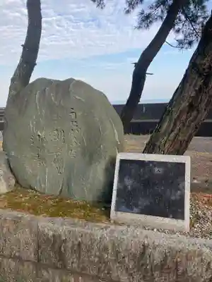 二見興玉神社(三重県)