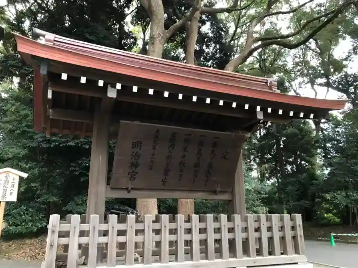 明治神宮のその他建物