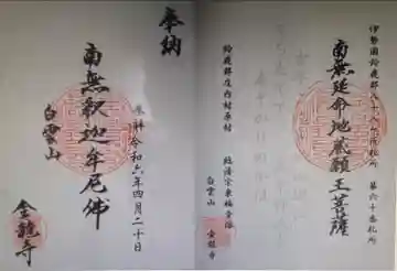 了義寺(神奈川県)