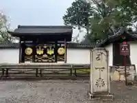醍醐寺(上醍醐)(京都府)