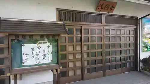 浅間寺の本殿・本堂