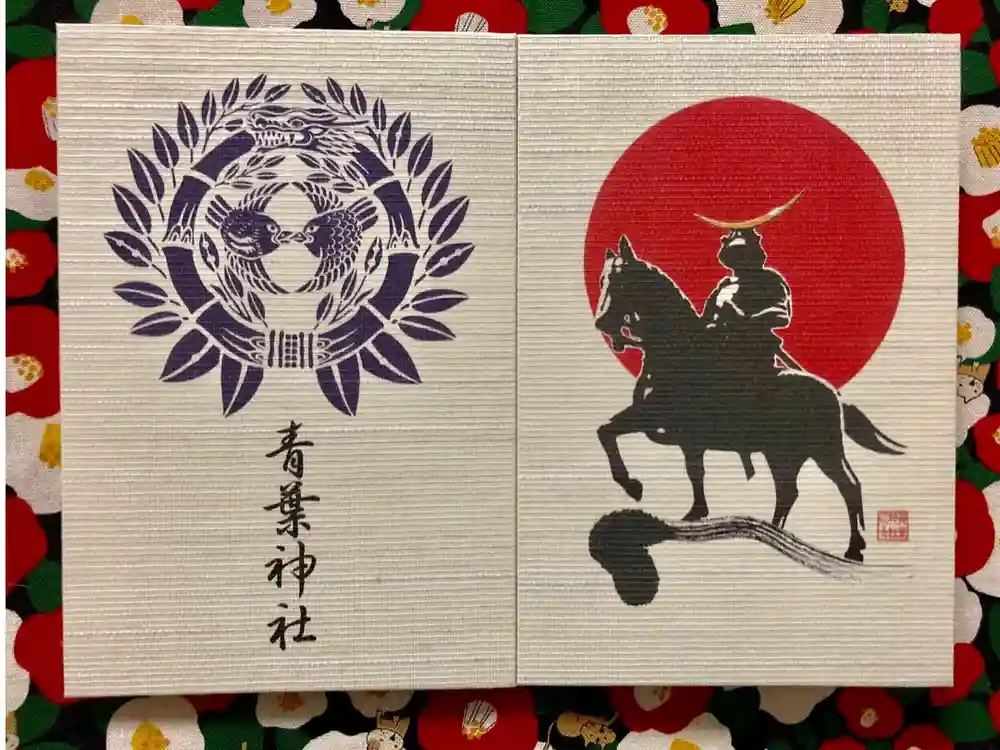 青葉神社の御朱印帳