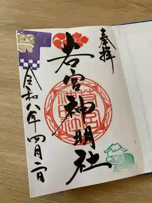 若宮神明社の{uncategorized: "未分類", other: "その他", undefined: "問題あり", building: "その他建物", grave: "お墓", sacred_gate: "鳥居", guardian: "狛犬", statue: "像", buddha: "仏像", history: "歴史", nature: "自然", garden: "庭園", animal: "動物", pagoda: "塔", temizu: "手水舎", mountain_gate: "山門・神門", sanctuary: "本殿・本堂", subordinate: "末社・摂社", art: "芸術", scenery: "景色", jizo: "地蔵", ema: "絵馬", goshuin: "御朱印", omikuji: "おみくじ", items: "授与品その他", amulet: "お守り", goshuincho: "御朱印帳", eats: "食事", festival: "お祭り", votive_dance: "神楽", shichigosan: "七五三参", wedding: "結婚式", experience: "体験その他", initially: "初詣", around: "周辺", anti_infection: "感染症対策"}