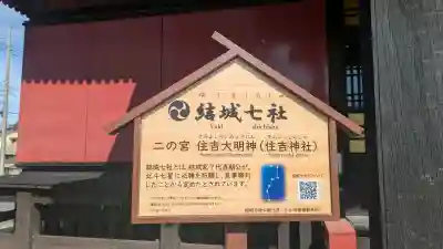 住吉神社の{uncategorized: "未分類", other: "その他", undefined: "問題あり", building: "その他建物", grave: "お墓", sacred_gate: "鳥居", guardian: "狛犬", statue: "像", buddha: "仏像", history: "歴史", nature: "自然", garden: "庭園", animal: "動物", pagoda: "塔", temizu: "手水舎", mountain_gate: "山門・神門", sanctuary: "本殿・本堂", subordinate: "末社・摂社", art: "芸術", scenery: "景色", jizo: "地蔵", ema: "絵馬", goshuin: "御朱印", omikuji: "おみくじ", items: "授与品その他", amulet: "お守り", goshuincho: "御朱印帳", eats: "食事", festival: "お祭り", votive_dance: "神楽", shichigosan: "七五三参", wedding: "結婚式", experience: "体験その他", initially: "初詣", around: "周辺", anti_infection: "感染症対策"}