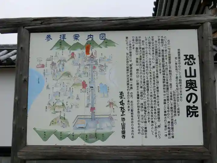 恐山菩提寺のその他建物