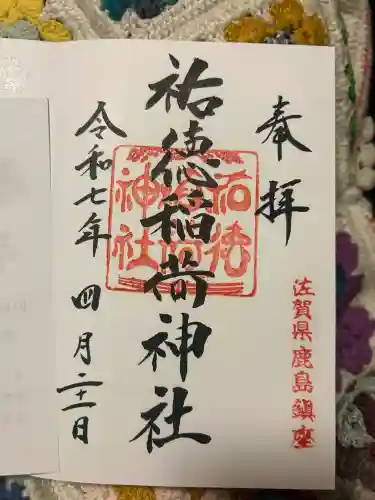 祐徳稲荷神社(佐賀県)