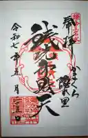 銭洗弁財天宇賀福神社(神奈川県)