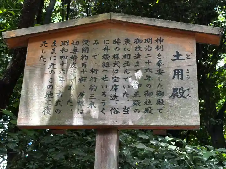 熱田神宮(愛知県)