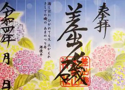 差出磯大嶽山神社 仕事と健康と厄よけの神さま(山梨県)