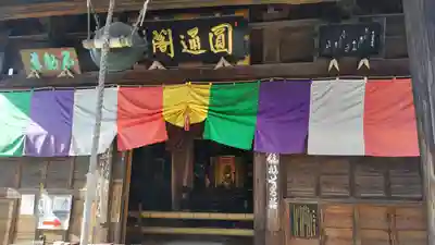 今宮坊(埼玉県)