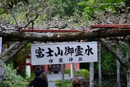 富士山本宮浅間大社の庭園