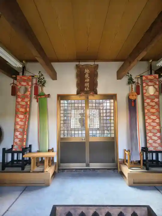 地蔵神社(地蔵神明社)の本殿・本堂