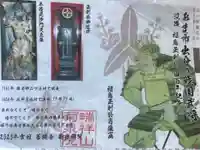 菊泉院の御朱印