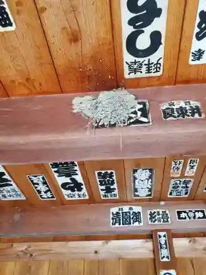 西宮神社(栃木県)