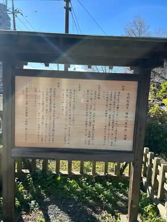 八雲神社(緑町)(栃木県)