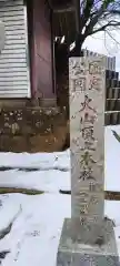 大山阿夫利神社の建物その他