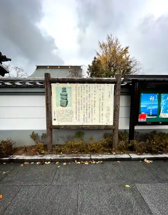 常源寺(埼玉県)