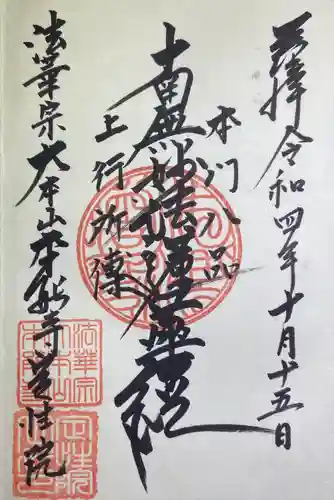 定性院(京都府)