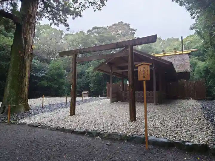 月夜見宮(豊受大神宮別宮)(三重県)
