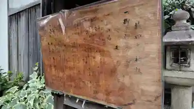 猿田彦神社(京都府)