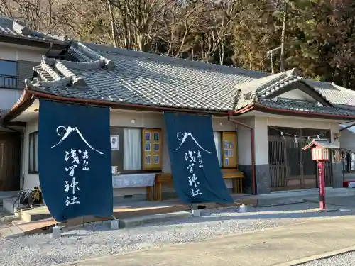 浅間神社の{uncategorized: "未分類", other: "その他", undefined: "問題あり", building: "その他建物", grave: "お墓", sacred_gate: "鳥居", guardian: "狛犬", statue: "像", buddha: "仏像", history: "歴史", nature: "自然", garden: "庭園", animal: "動物", pagoda: "塔", temizu: "手水舎", mountain_gate: "山門・神門", sanctuary: "本殿・本堂", subordinate: "末社・摂社", art: "芸術", scenery: "景色", jizo: "地蔵", ema: "絵馬", goshuin: "御朱印", omikuji: "おみくじ", items: "授与品その他", amulet: "お守り", goshuincho: "御朱印帳", eats: "食事", festival: "お祭り", votive_dance: "神楽", shichigosan: "七五三参", wedding: "結婚式", experience: "体験その他", initially: "初詣", around: "周辺", anti_infection: "感染症対策"}