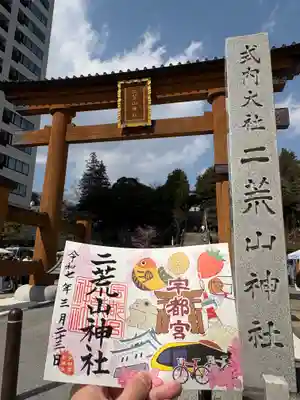 宇都宮二荒山神社(栃木県)