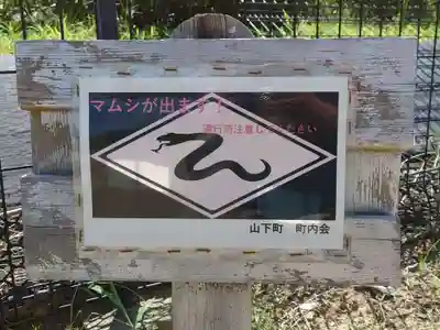 八幡社・八劔社合殿のその他建物