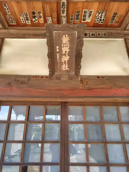 熊野神社(群馬県)