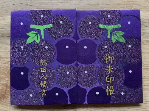 鶴田八幡宮の御朱印