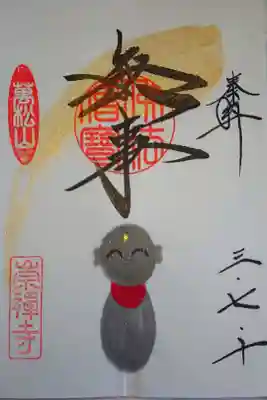 書き置きではなく、書いていただけました。