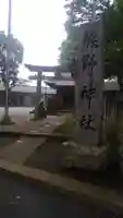 熊野神社のその他建物