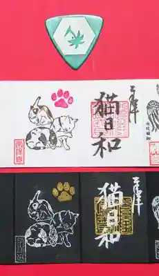 白と黒の「猫日和」ミニ御朱印。
今日は猫三昧です。
実は私は犬派😅