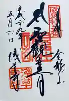 浅草寺(東京都)