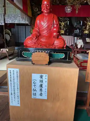 薬師寺（北外山）の像