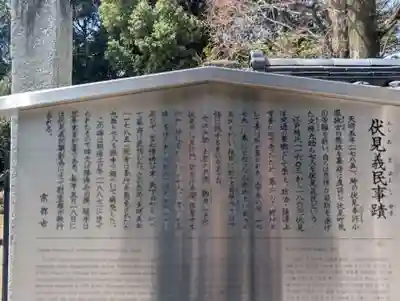 御香宮神社(京都府)