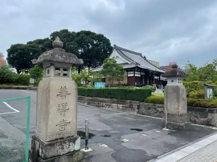 善導寺のその他建物