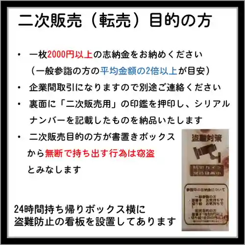 隨願寺(三重県)