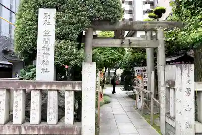 笠間稲荷神社 東京別社(東京都)