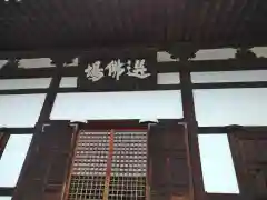 天龍寺(京都府)