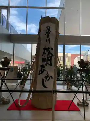 二階堂神社(福島県)