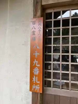 金剛頂院(福岡県)